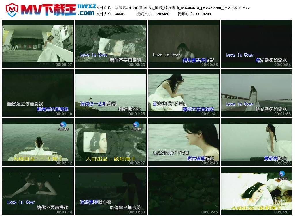 李翊君-逝去的爱(MTV)_国语_流行歌曲_MA303674